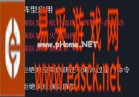 《第二银河》军团舰队