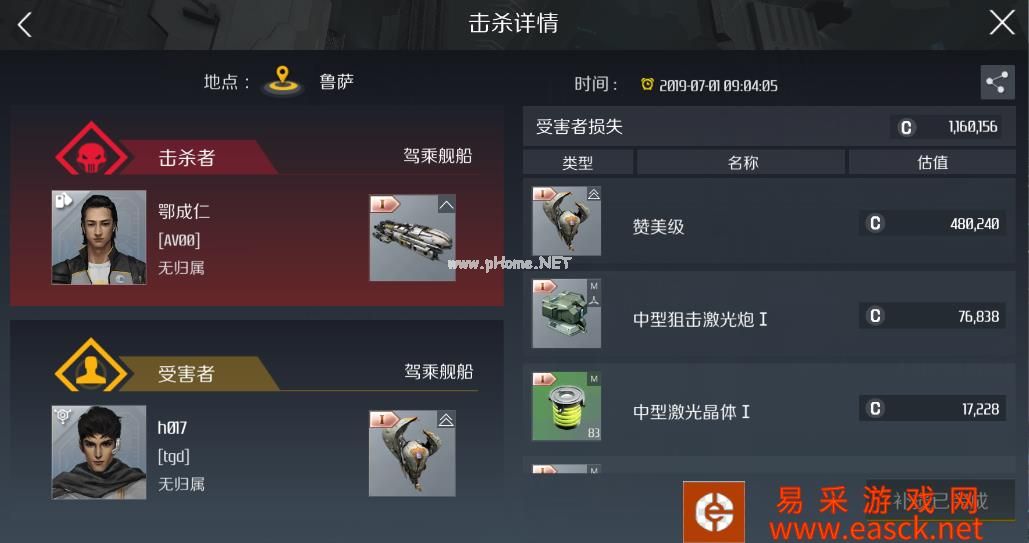 《第二银河》玩家对战