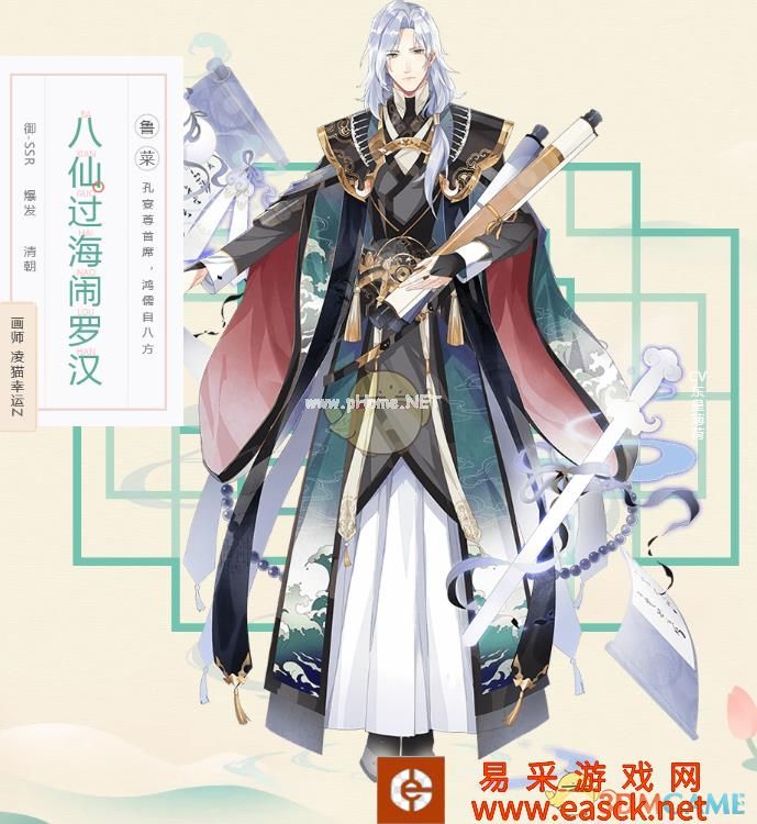《食物语》最强食魂介绍