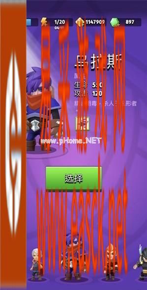 《弓箭传说》乌拉斯介绍