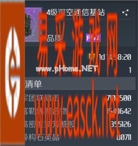 《第二银河》军团生产