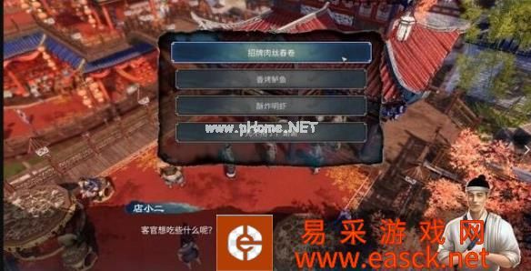 《天命奇御2》肉丝春卷支线任务完成流程攻略指南