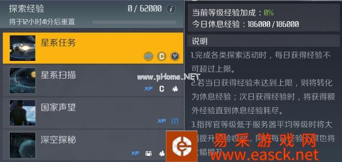 《第二银河》指挥官养成