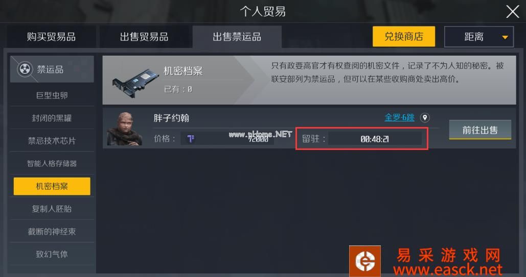 《第二银河》挂机玩法