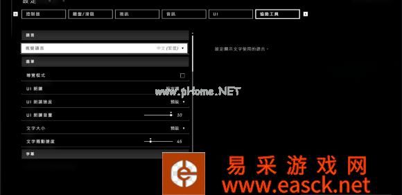 《光环无限》重启后设置无法保存解决方法分享