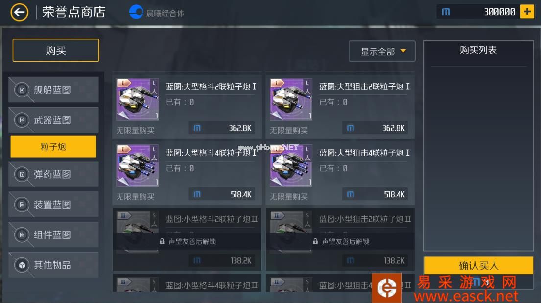 《第二银河》蓝图系统