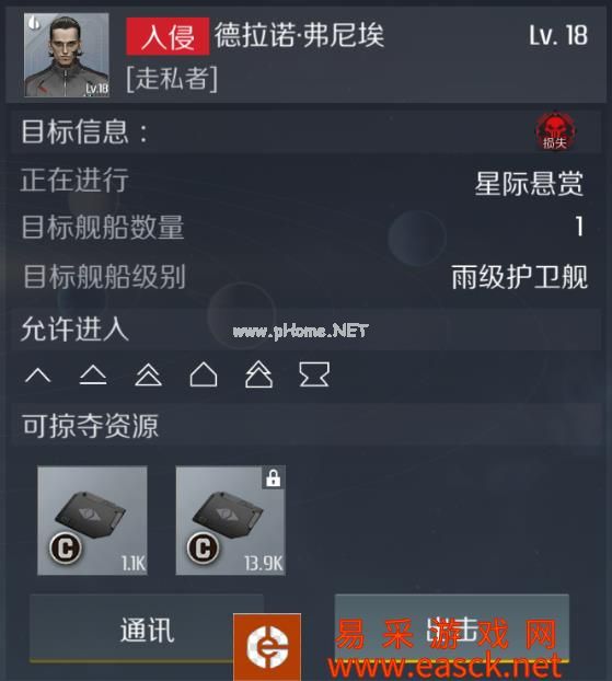 《第二银河》星系星图