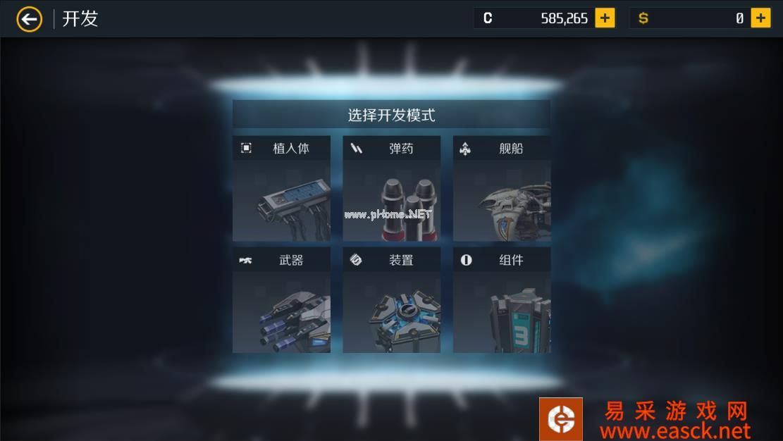 《第二银河》蓝图系统