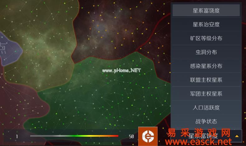 《第二银河》星域星图
