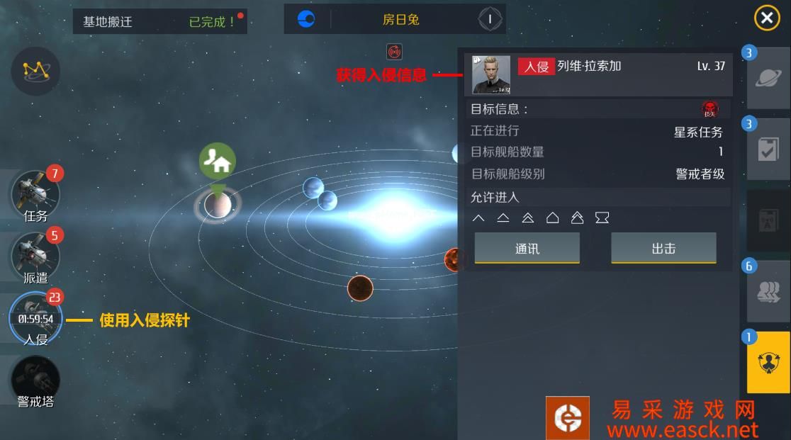 《第二银河》玩家对战