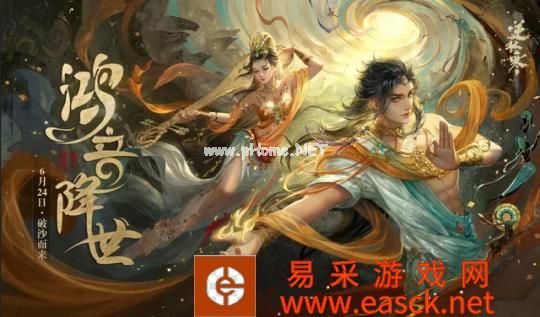 在去年的三周年庆资料片上，《逆水寒》公布了新职业鸿音）