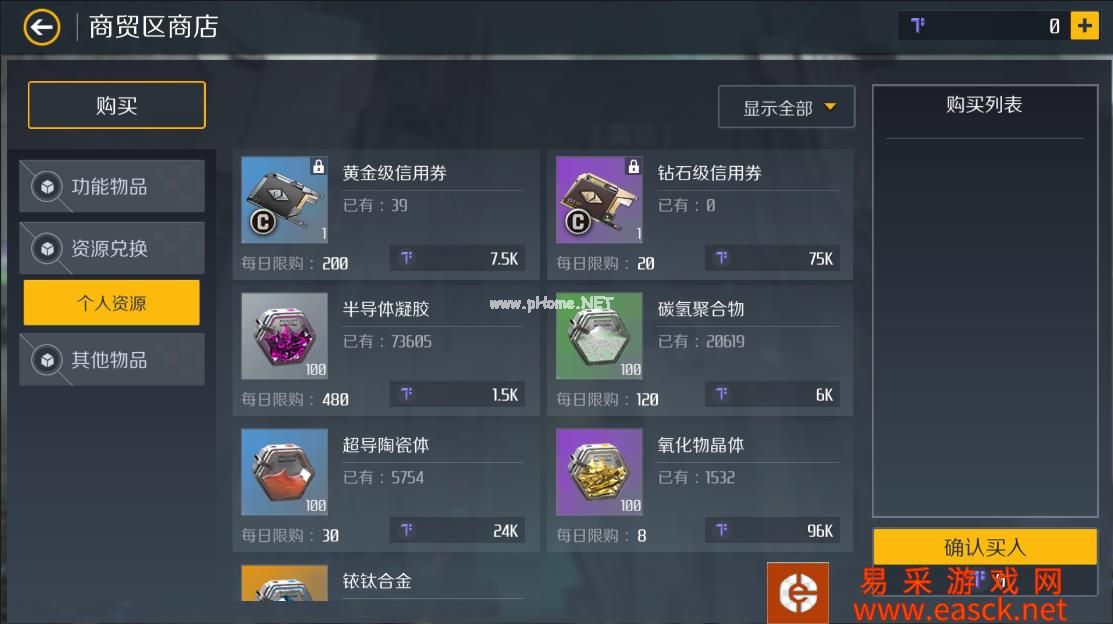 《第二银河》挂机玩法