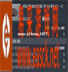 《第二银河》军团生产