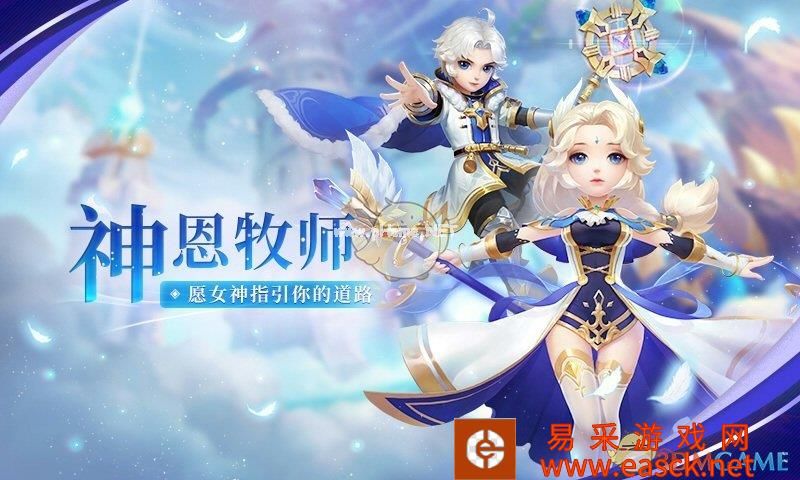 《神之物语》神恩牧师新手攻略