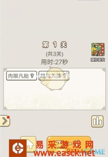 《成语宫廷记》每日挑战9月7日第1关答案