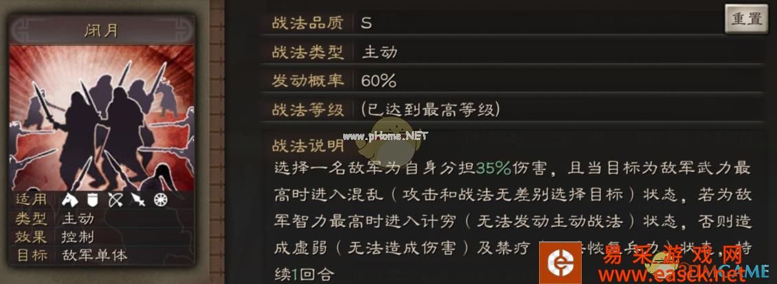 《三国志战略版》三国第一美女貂蝉玩法介绍