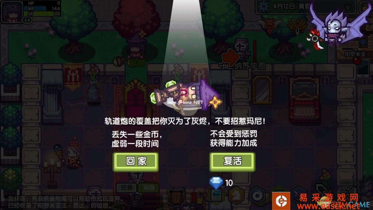 《伊洛纳》消灭国王方法介绍