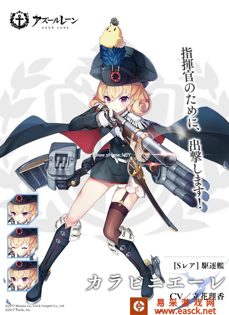 《碧蓝航线》驱逐龙骑兵获取途径一览