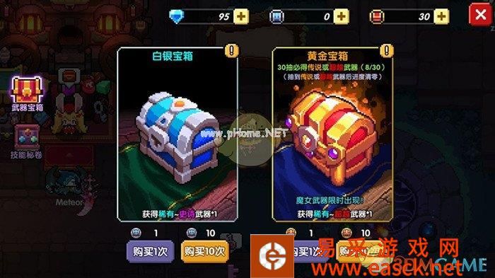 《我的勇者》暴击吸血套装搭配方法介绍