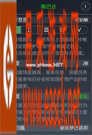 《第二银河》星系星图