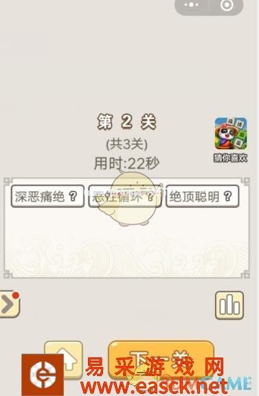 《成语宫廷记》每日挑战9月7日第2关答案