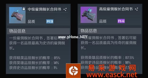 《第二银河》舰长养成