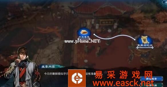 《天命奇御2》肉丝春卷支线任务完成流程攻略指南