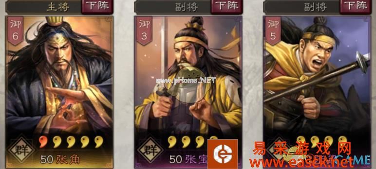 《三国志战略版》太平道人公将军张梁玩法介绍