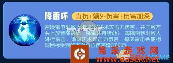 《一起来捉妖》五星神灵雷兽输出手法及搭配推荐