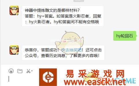 神器中提炼雕文的是哪样材料？