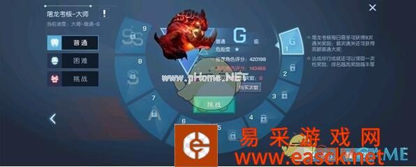 《龙族幻想》屠龙君主称号怎么得