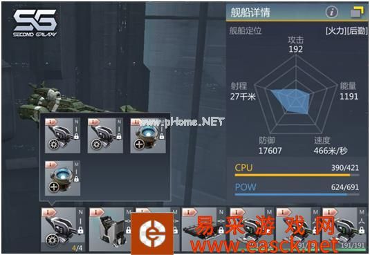《第二银河》战舰情报室丨舰船装配推荐（第二期）