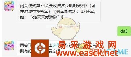 《天天爱消除》9月7日每日一题答案