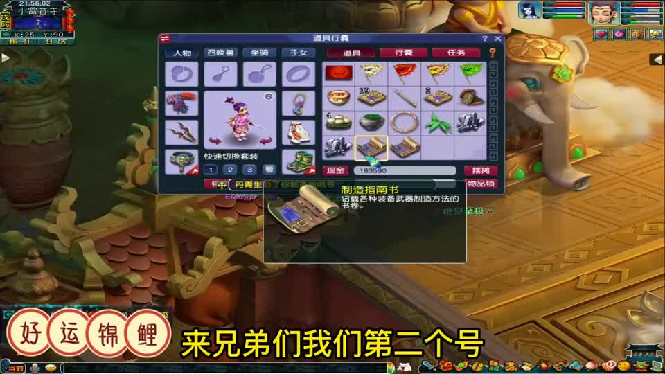 梦幻西游：四个号领取生死劫的奖励，看黑迪能领取到什么书