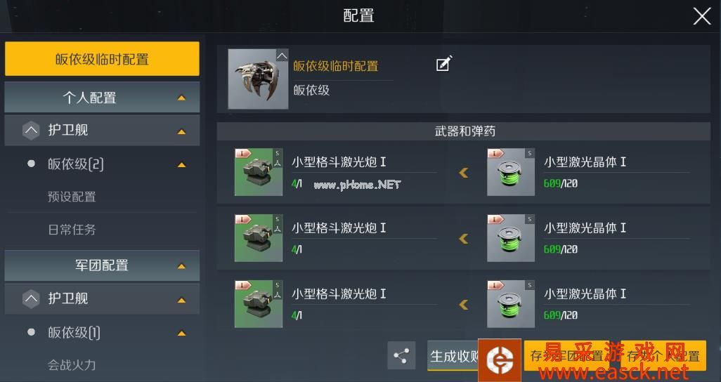 《第二银河》装配概论