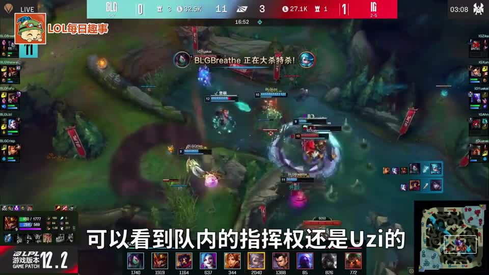 BLG语音，Uzi：我能打掉对面AD闪现，下一秒果然应验！看傻4队友