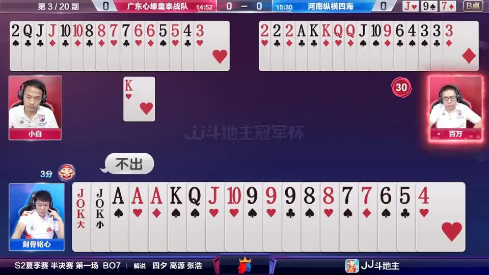 斗地主：地主见22下天王炸，两条顺子直接取胜
