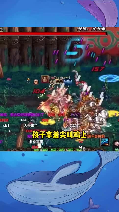 DNF大哥拿尖叫鸡给旭旭宝宝助兴，孩子小心关门令水友感叹爷青结！