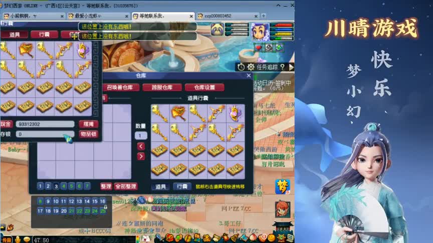 梦幻西游：160武器鉴定，蓝字真多