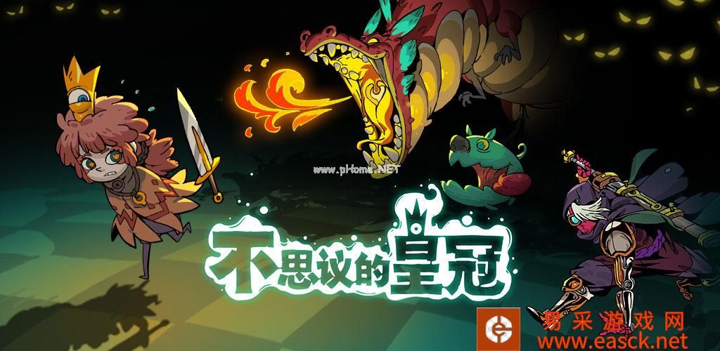 《不思议的皇冠》魂器八咫镜作用效果详解