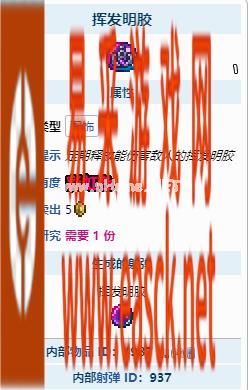 《泰拉瑞亚》挥发明胶获取方法分享