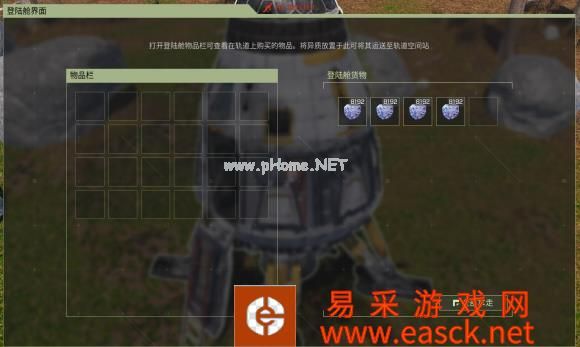 《翼星求生》使用CE修改异质矿方法分享