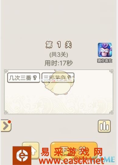 《成语宫廷记》每日挑战9月6日第1关答案