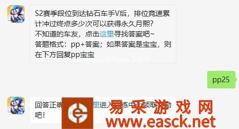 《跑跑卡丁车官方竞速版》2019年9月5日超跑会答题