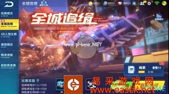 《QQ飞车》手游全城追缉获胜技巧分享