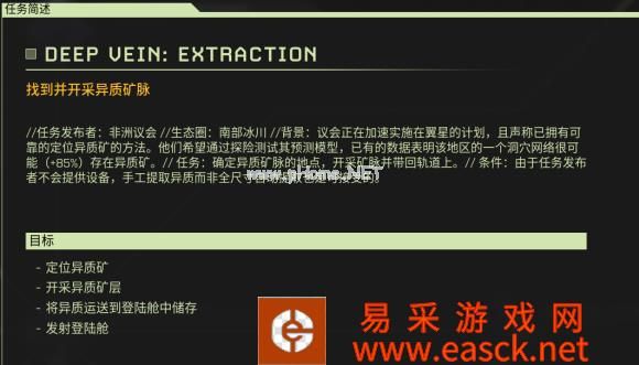 《翼星求生》使用CE修改异质矿方法分享