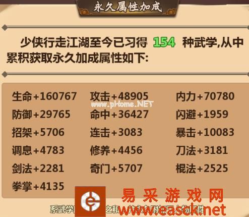 《情剑奇缘》八大门派解析：丐帮篇