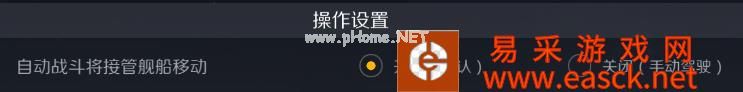 《第二银河》战斗操作