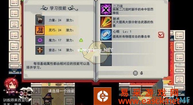 《伊洛纳》公会技能偷学方法介绍