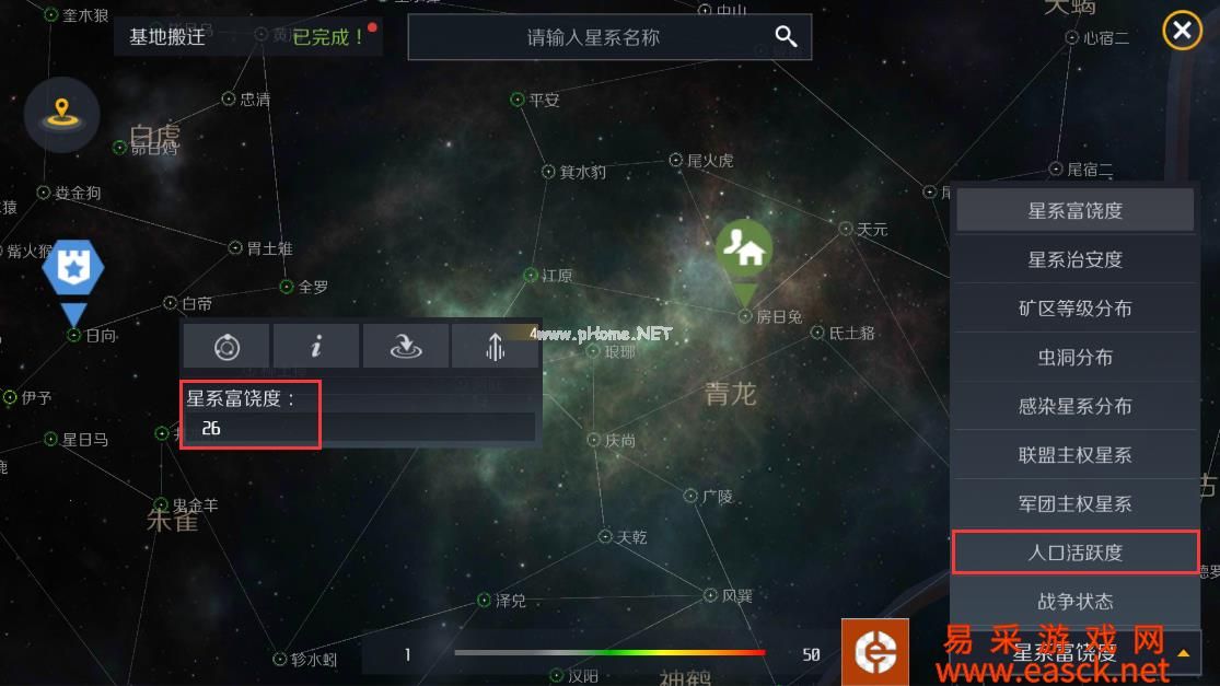 《第二银河》任务玩法